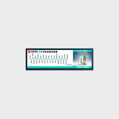 28.8 Inch Bar Type TFT Display Support Commercial Display Customized Brightness Solution