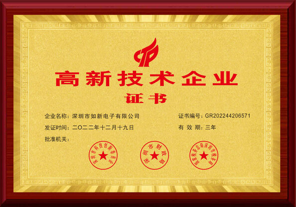الصين Shenzhen Rogin Electronics Co., Ltd. الشهادات