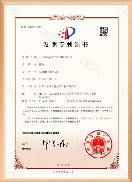 الصين Shenzhen Rogin Electronics Co., Ltd. الشهادات